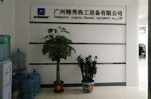 不朽情缘热工设备厂公司简介