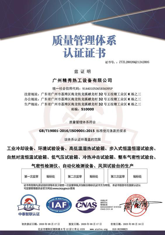 ISO9000体系证书