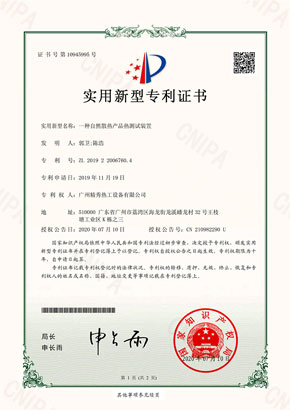 自然对流恒温箱实用专利